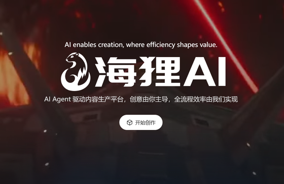 小海狸AI - 黄果官方AI短剧创作平台 Hero图